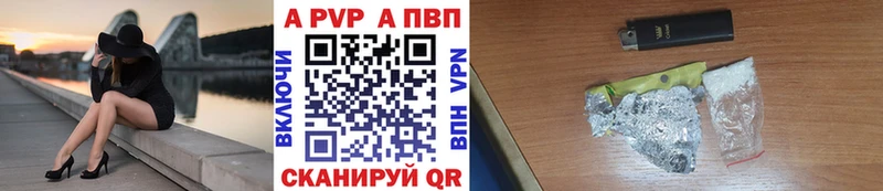 APVP VHQ Бийск