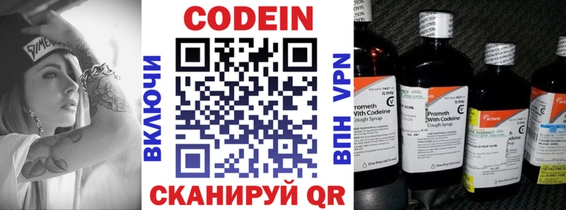 площадка какой сайт  закладки  Бийск  Codein Purple Drank 