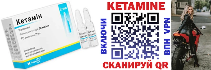 купить закладку  Бийск  Кетамин VHQ 