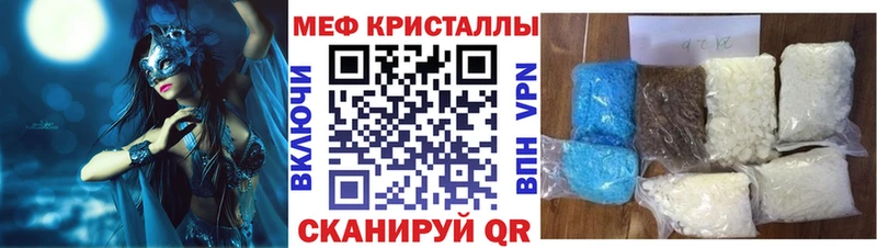 Мефедрон мука  цены наркотик  Бийск 